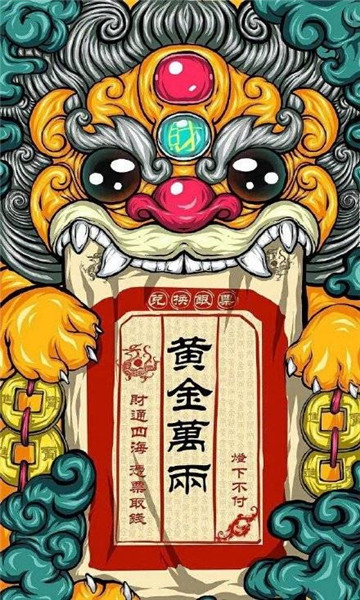 2020发财暴富壁纸图片高清