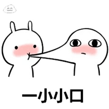 抖音卖萌表情包我能亲你吗就一口