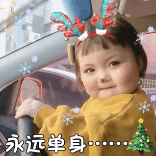 圣诞节表情包微信抖音动态图片