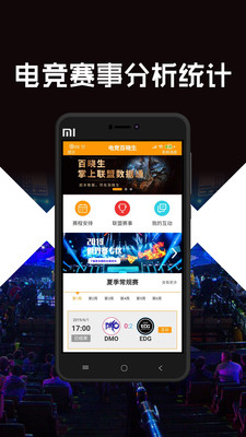 电竞竞技宝官网版 电竞竞技宝官网版