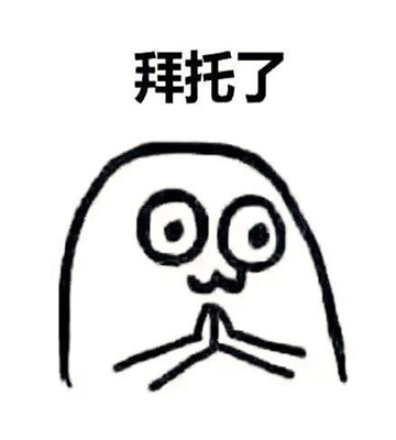 抖音搞笑圣诞愿望表情包_微信向圣诞老人许愿表情包