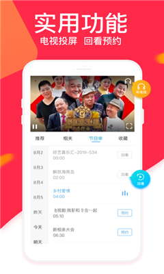 电视家2020(附最新分享码)