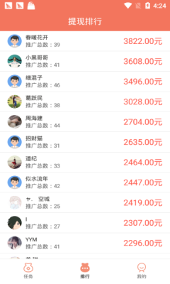 转分享平台 转分享平台