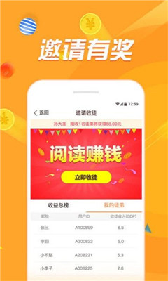 全民金色头条看赚钱软件 全民金色头条看赚钱软件