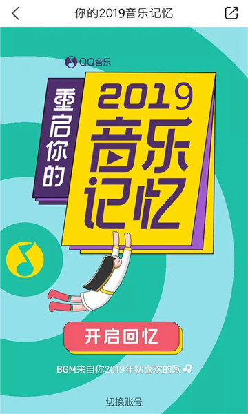 qq豨2019ôĿ 2019qq豨