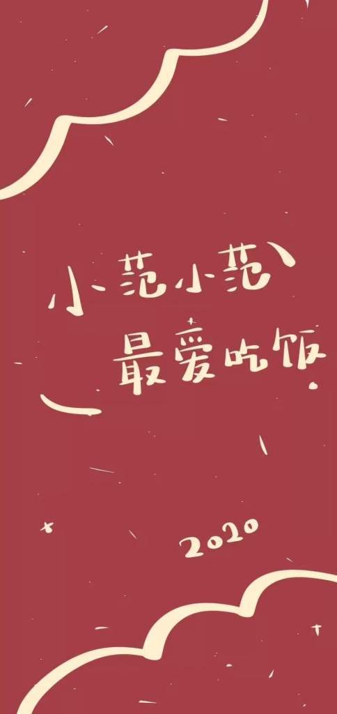 抖音最火的2020红色姓氏壁纸大全