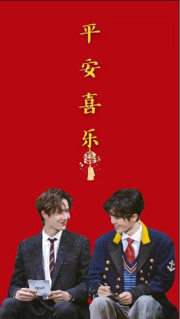 博君一肖新年快乐图片