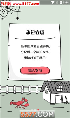 养螃蟹赚钱软件 养螃蟹赚钱软件