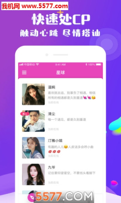 星球官网版(免费收看) 星球官网版(免费收看)