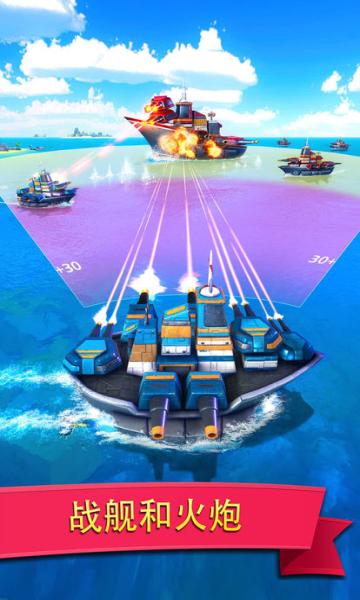 Sea Game: Mega Carrier