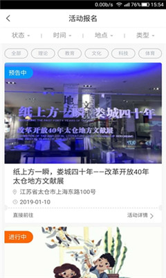 文化太仓app 文化太仓app