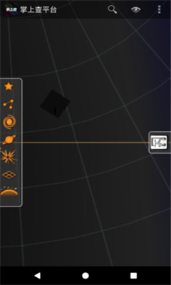 掌上查星空软件 掌上查星空软件