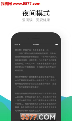 简单阅读小说免费阅读软件(vip共享)