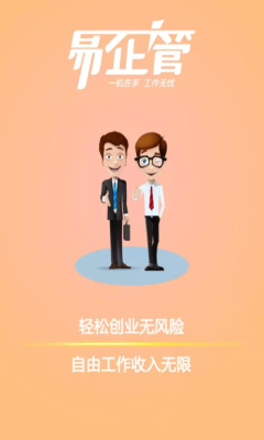 OA����ܰ�׿��