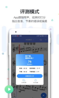 一起练琴小提琴安卓版开发app需要多少