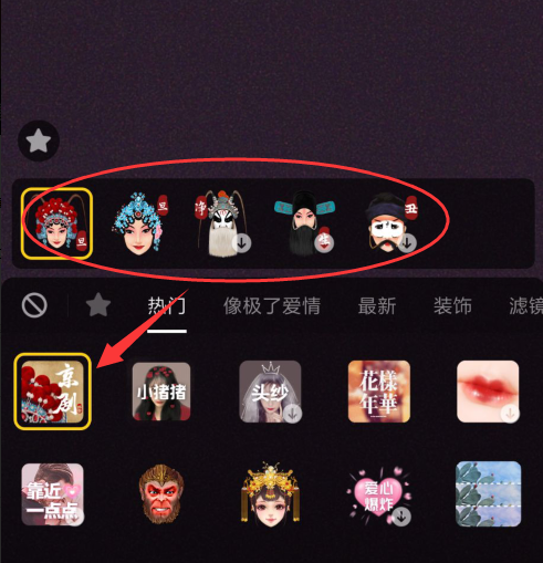 抖音女驸马特效图片(含特效使用教程)