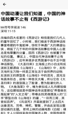 评不够app 评不够app