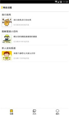 污污社区安卓版 污污社区安卓版