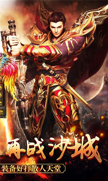 斩神传奇安卓版 斩神传奇安卓版