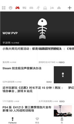 Fishbone资讯安卓版 Fishbone资讯安卓版