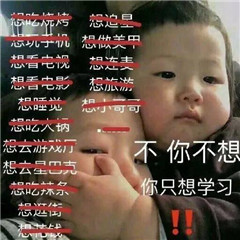 知道吃一天到晚就吃吃吃表情无杜兰特图面表情包图片