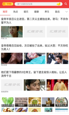 汇赚资讯安卓版 汇赚资讯安卓版