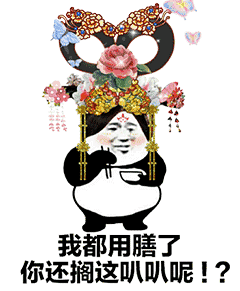 抖音超火宫斗专用表情包