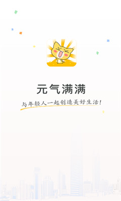 元气满满新闻头条安卓版 元气满满新闻头条安卓版