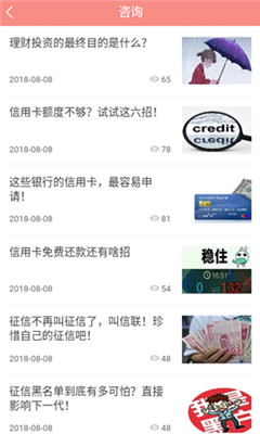 元气满满新闻头条安卓版 元气满满新闻头条安卓版