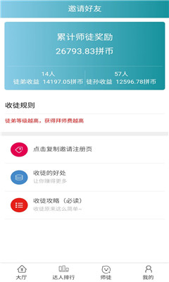帮芒拼官网版 帮芒拼官网版
