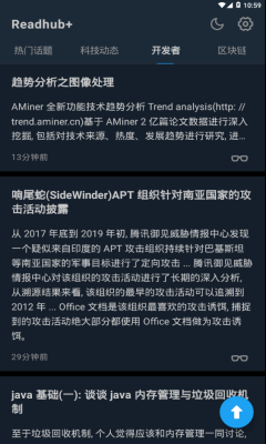 Readhub+官网版 Readhub+官网版