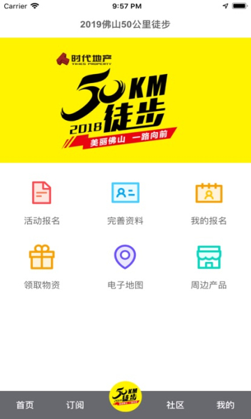 看佛山安卓版 看佛山安卓版