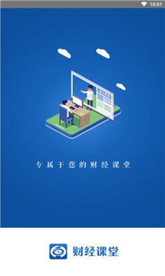 财经课堂官方版 财经课堂官方版