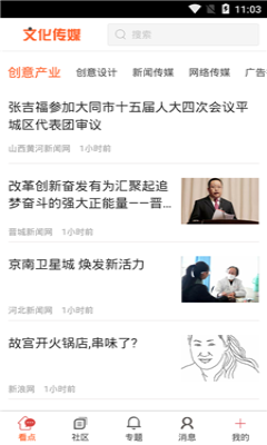 河北文化传媒平台官网版 河北文化传媒平台官网版