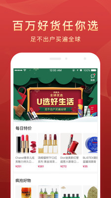 全球优选 全球优选