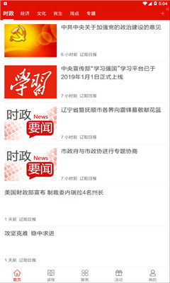 �����ձ�app