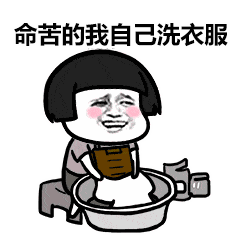 像我这样的人不知道以后便宜了谁表情包