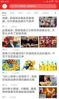 世界播官方版