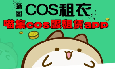 cosװapp