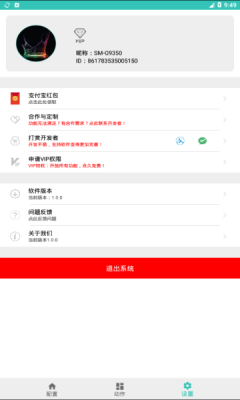 万能摇一摇软件安卓版开发产品app