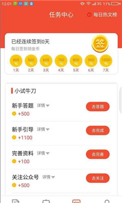 工帝宝安卓版 工帝宝安卓版