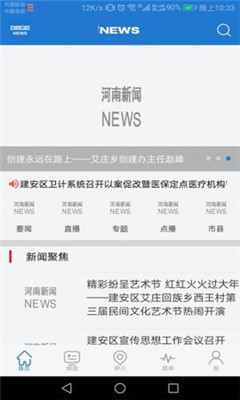 云上伊川安卓版 云上伊川安卓版