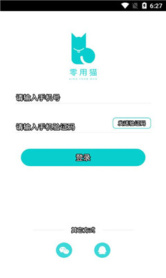 零用猫软件 零用猫软件