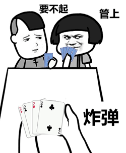 斗地主表情包搞笑图片