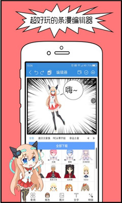 kumakuma༭app