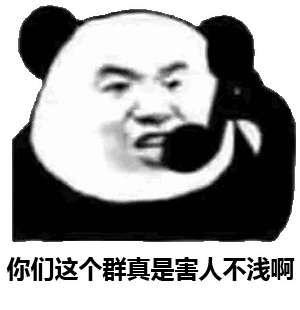抖音你们这是什么群啊多种语言表情包