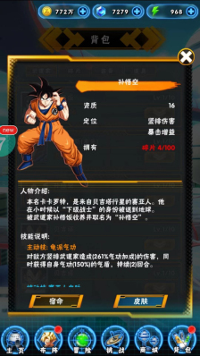 龙珠Z战士手机版 龙珠Z战士手机版