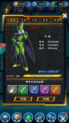 龙珠Z战士手机版 龙珠Z战士手机版