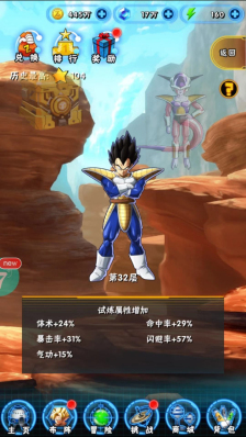 龙珠Z战士手机版 龙珠Z战士手机版