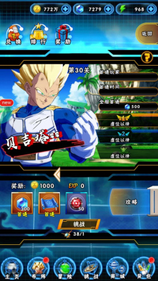 龙珠Z战士手机版 龙珠Z战士手机版